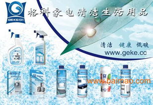 家電清潔用品市場(chǎng)巨大,賺錢(qián)好商機(jī)好機(jī)會(huì),家電清潔用品市場(chǎng)巨大,賺錢(qián)好商機(jī)好機(jī)會(huì)生產(chǎn)廠(chǎng)家,家電清潔用品市場(chǎng)巨大,賺錢(qián)好商機(jī)好機(jī)會(huì)價(jià)格