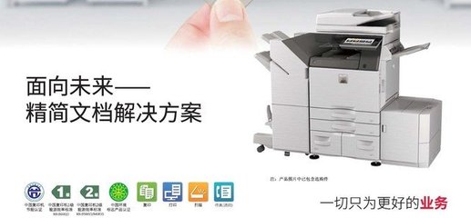夢享辦公 夏普中高速復(fù)印機新品上市，助推教育文化交流