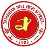 2019唐山一中第四屆海外名校文化交流暨前景國際教育集團教育展邀請函