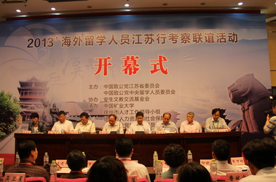 武漢助力海歸人才 第四屆“引鳳工程”徐州開幕，南京安生教育引領文化交流